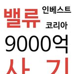 [봐주세요] 아무도 모르는 9000억대 사기..! 대한민국 <b>사법</b>비리