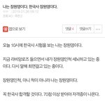 한국사 장원영 시험보러 왔다.