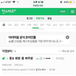 중1 화장법글 <b>도용</b>임 (+사진)