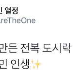 [시우민] 남자아이돌 남팬 레전드(시우민)