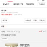 거짓말 <b>쟁이들</b>