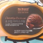 초코 좋아하는 애들아 이 아이스크림 꼭 먹어ㅈㅂ