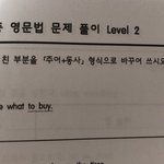 [쉬워ㅠㅠㅜ] <b>To</b>부정사 잘 하는 사람 한개만 알려주라....