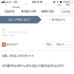 니가 대폰으로 먼짓을 <b>하든</b>