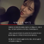 ㅗ등래퍼 <b>이지은</b> 이거 찐임?