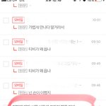 너 <b>남자네</b>?