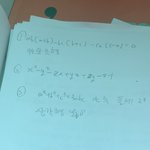 고등학교 <b>인수</b>분해 잘하는사람ㅠㅠ