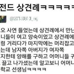 [ㅋㅋㅋㅋㅋ] <b>상견</b>레 레전드