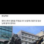 [ㅋㅋㅋㅋㅋ] 학교 캠퍼스 안에서 <b>필통</b> 주웠어요 찾아가세요