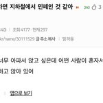[모두드루와] 현재 인스티즈 <b>핫플</b> 글