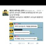 [ㅋㅋㅋㅋㅋ] 과단톡에 <b>초대</b>된 교수님.jpg