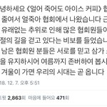 [드루와] 얼어 죽어도 아이스 커피 <b>협회</b> 근황