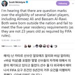 [이것좀봐줘] 긴급뉴스) 카타르 <b>몰수</b>패 당해야 돼 !!!!!!
