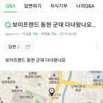 너희 보이프렌드 <b>동현</b> 알아?