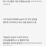 [댓글부탁해] 어느 여그룹의 <b>식당</b> 인증