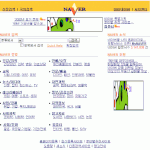 [댓글부탁해] <b>신생</b> 포털사이튼데 곧 망할거같다