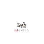 [댓글부탁해] 고기를 <b>양보</b>하는 이유