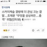 [스카이<b>캐슬</b>] 야!!애들아 스카이<b>캐슬</b> 떡밥한개 더나왔어 빨리와봐