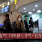 여자아이들 <b>우기</b> 혼자 출국 잘 다녀와