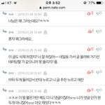 [댓글부탁해] 얘 <b>개소</b>름ㅋㅋㅋㅋㅋㅋ 미쳤나봄