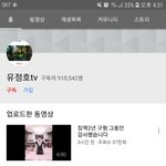 [댓글부탁해] 유정호 징역2년이래 뭔일이야