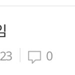 [EXO] 야 이<b>새끼들</b>아 추천조작할거면 티안나게하던가