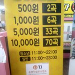 여기 <b>코노</b> 진짜 싸다