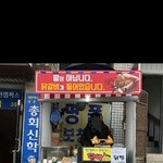 [드루와] 감<b>자국</b> 닭갈비도시 근황
