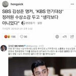 [드루와] <b>sbs</b>앵커 후드려 패는 유아인.jpg