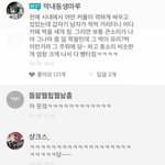 예전에 틧터에서 그런 일도 잇엇잖