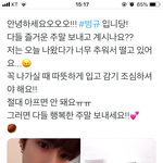 [TXT] <b>밤규</b> 트윗 봐ㅜㅜㅜ