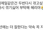 [댓글부탁해] <b>혜리</b> 인스타 댓글들 왜 이럼?