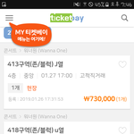 막콘 <b>고척</b>4층 시세