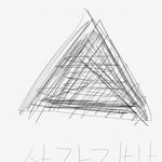 [EXO] <b>정답</b> 공개
