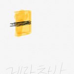 [EXO] <b>정답</b> 공개