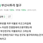 [드루와] 정국 <b>철구</b>말투거리는얘 들어와봐
