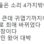 [EXO] <b>후배</b>팬들의 민석이 후기 ㅋㅋㅋㅋ