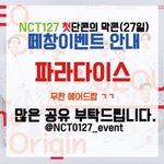 [NCT] 막콘 파라다이스 떼창