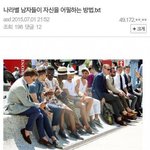 나라별 남자들이 자신을 <b>어필</b>하는 방법ㅋㅋㅋ