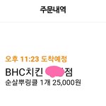 아 진짜 <b>야식</b> 왤케 못 끊겠지