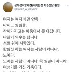 트<b>페미들</b>은 무조건 걸러야 하는 이유