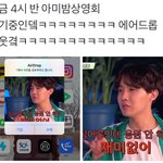 [방탄소년단] 이거 개웃겨ㅋㅋㅋㅋ 럽셀콘 <b>싱어</b>롱