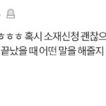 [방탄소년단] 저승사자라면 <b>이런말</b>을 했을것 같다