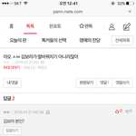 [댓글부탁해] 오피셜을 왜믿냬ㅋㅋㅋㅋㅋㅋㅋ