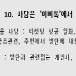 [방탄소년단] 여기 <b>영화</b> 후기 올리는 거 가능이야?
