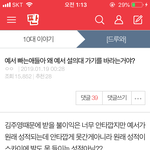 [드루와] 우와 내 <b>예서</b>글 ㅈㄴ 인기 많았네