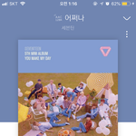 [세븐틴] 부승관의 카스테라 진짜 오랜만이였다ㅜㅜ