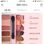 에뛰드 <b>섀도</b>팔레트 뭐가 젤 낫냐