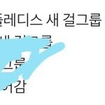 [댓글부탁해] 이거 3번째 뭐야