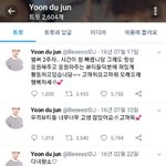 [하이라이트] 나만 윤두준 짹짹이할때 그립냐..